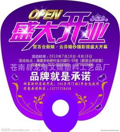 文煜 以低價(jià)優(yōu)勢，打造專業(yè)PP廣告扇子供應(yīng)解決方案